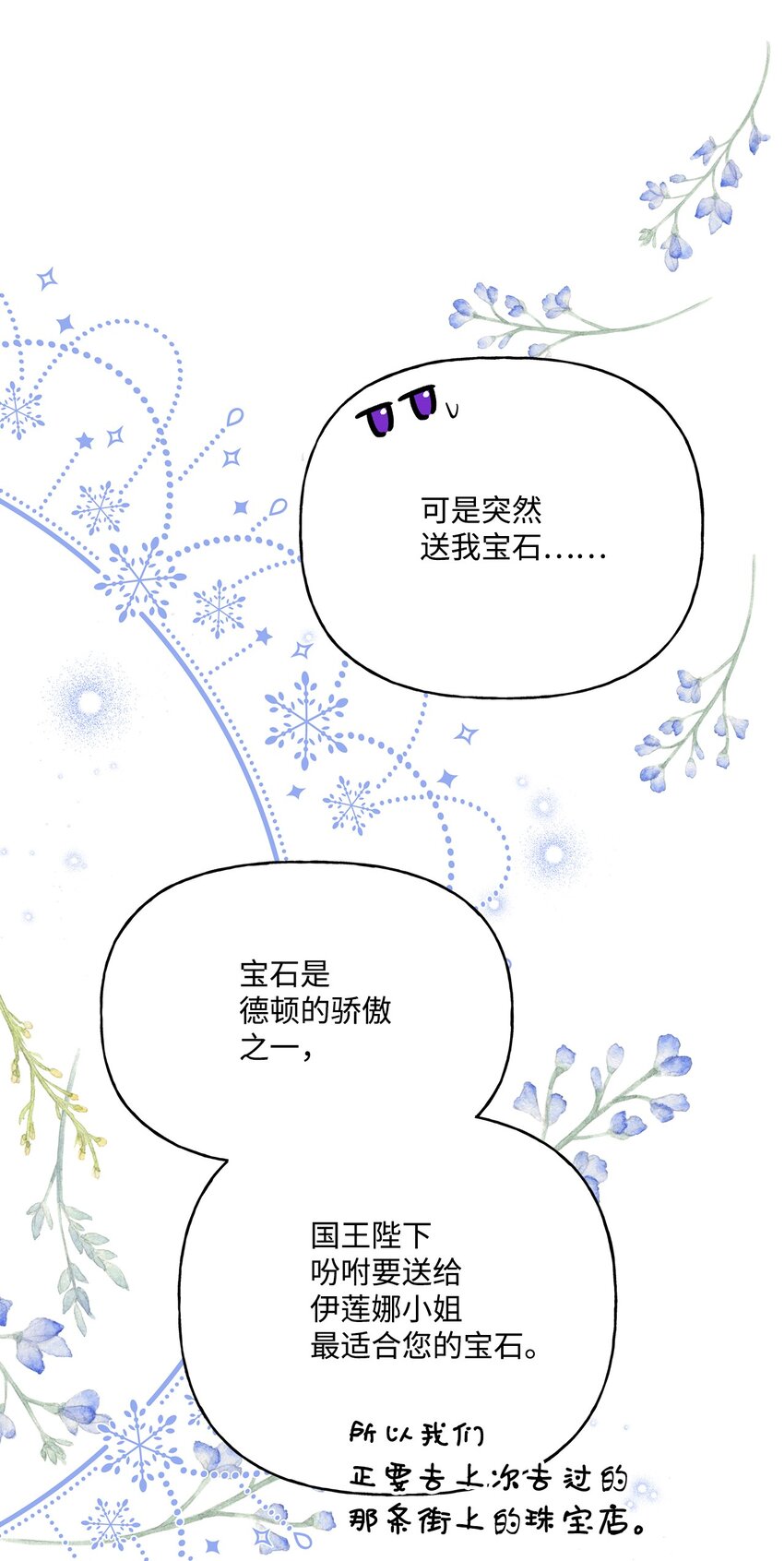 67 适任者(1/2)-第68话