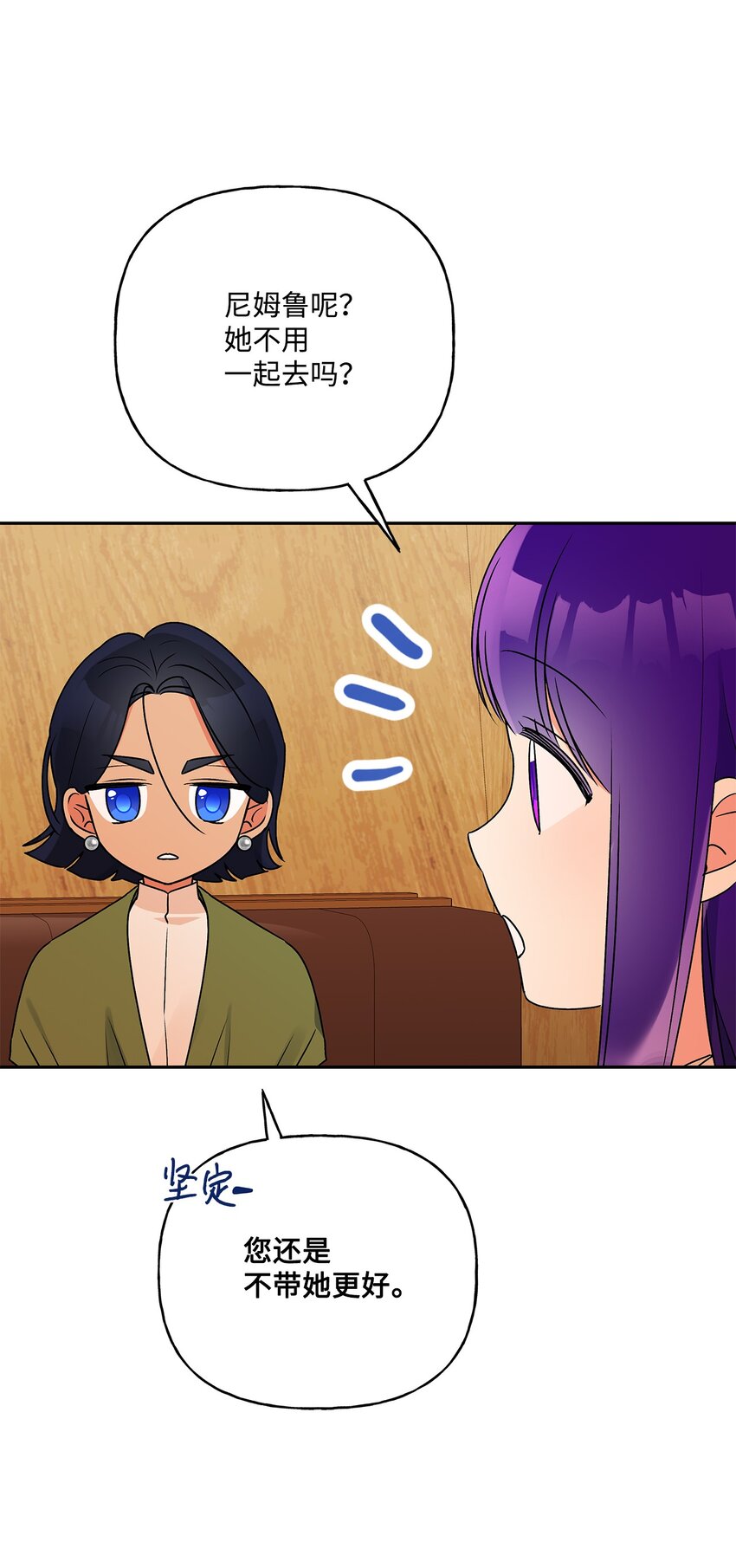 67 适任者(1/2)-第68话