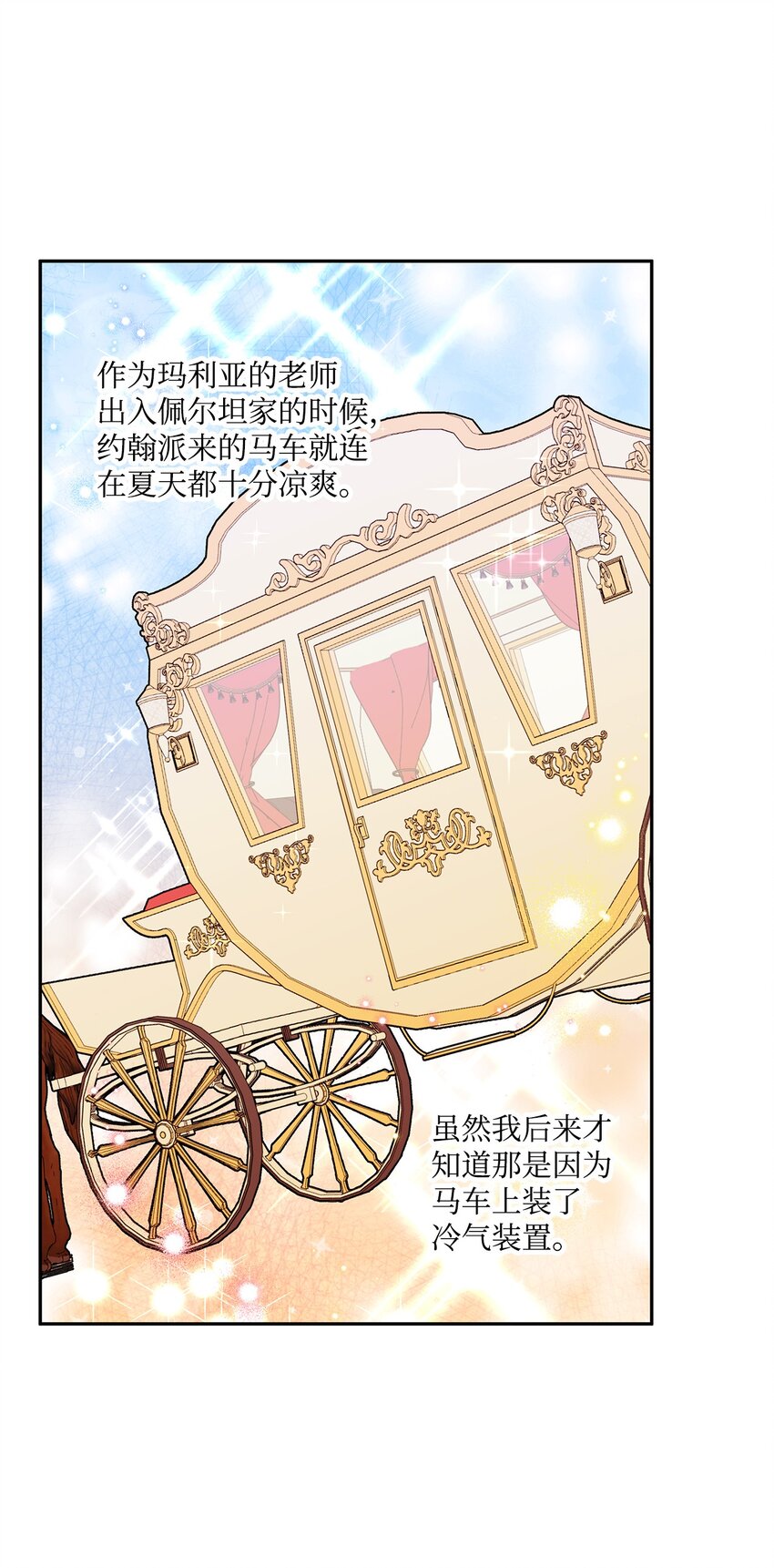 67 适任者(1/2)-第68话