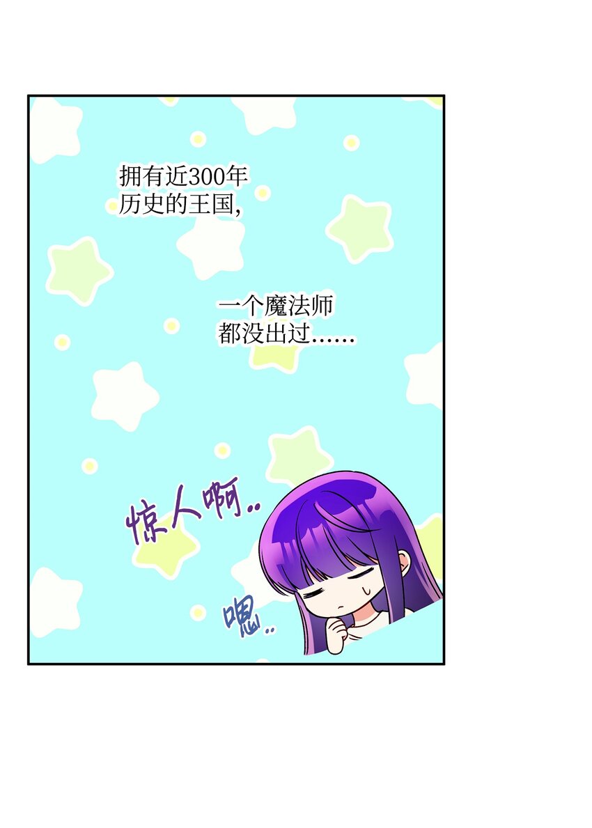 67 适任者(1/2)-第68话