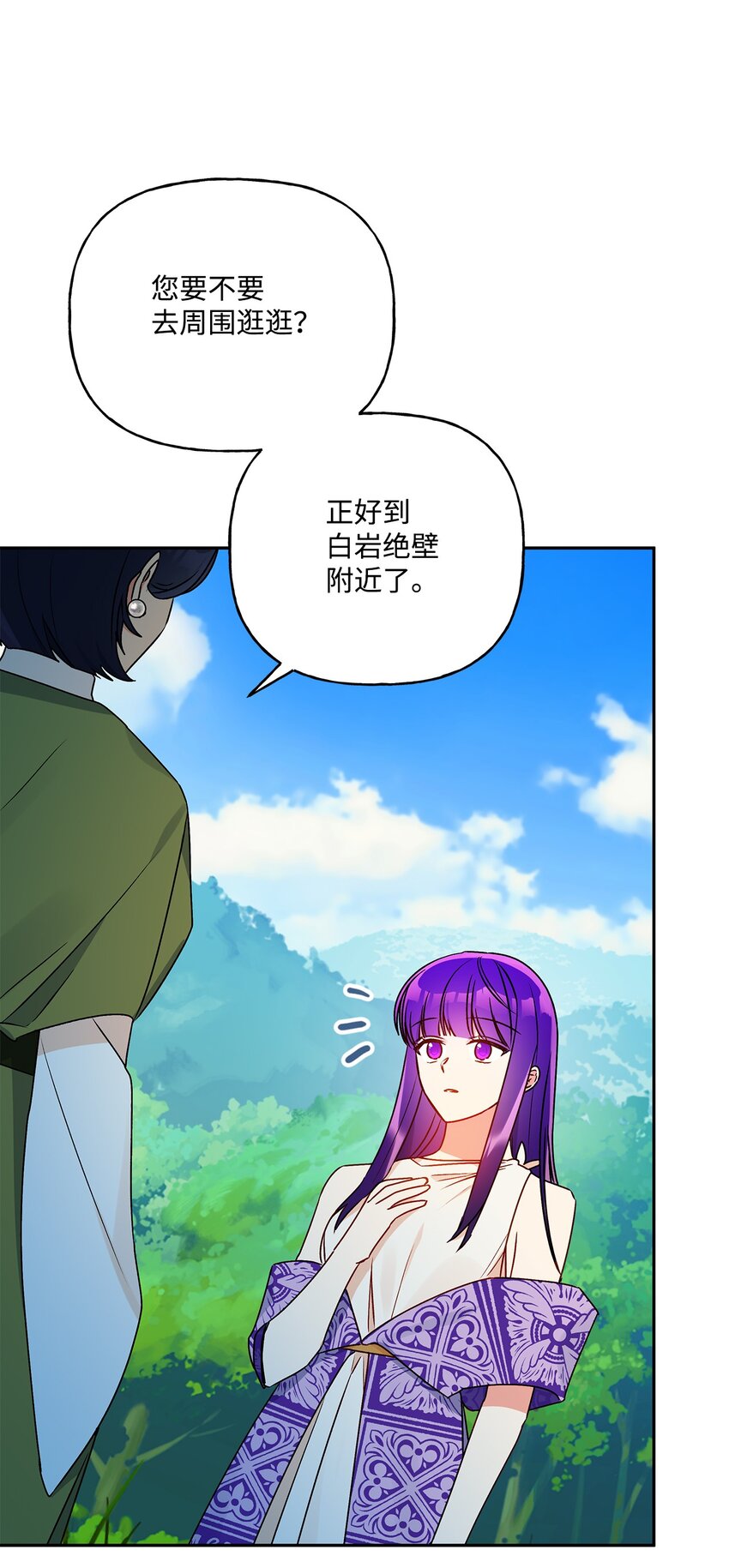 67 适任者(1/2)-第68话
