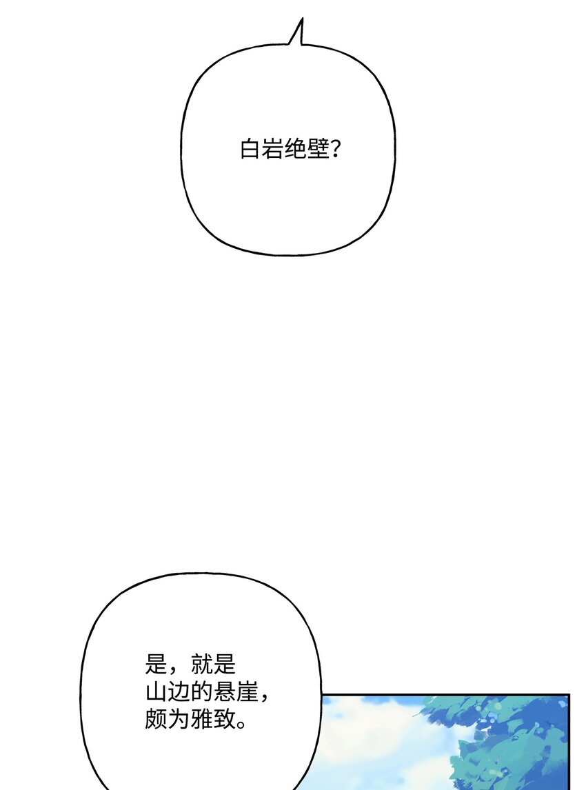 67 适任者(1/2)-第68话