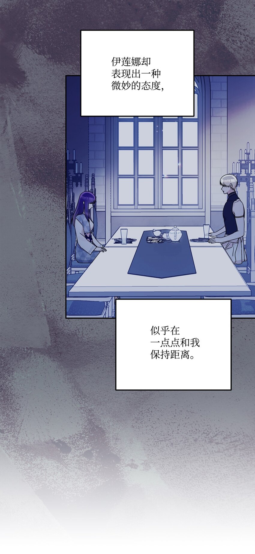 67 适任者(1/2)-第68话