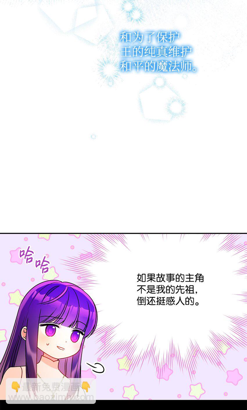 69 我放弃理想了(1/2)-第70话