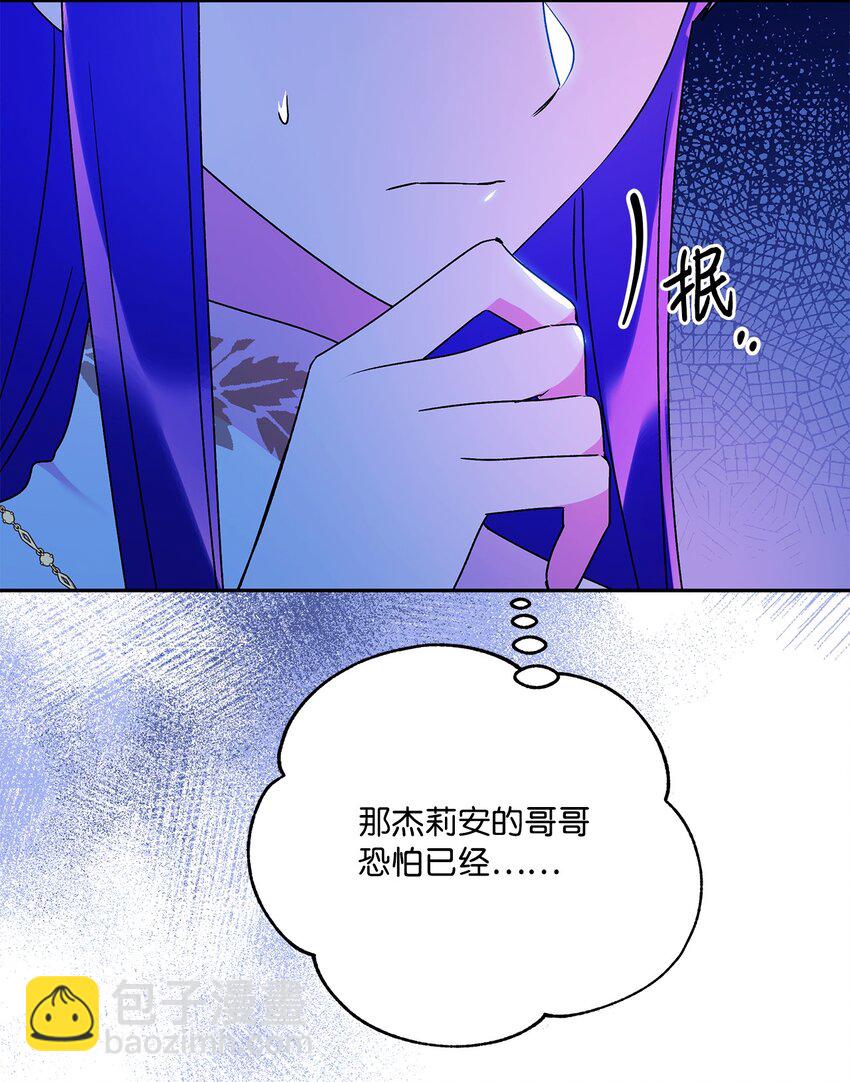 69 我放弃理想了(1/2)-第70话