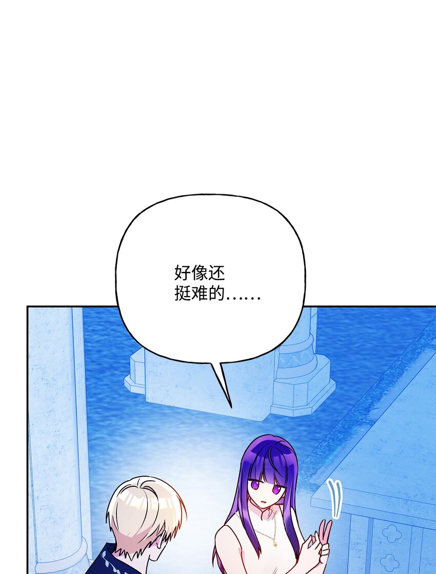 69 我放弃理想了(1/2)-第70话