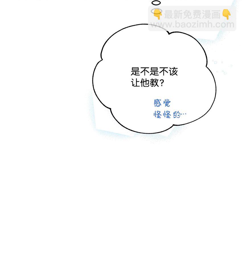 69 我放弃理想了(1/2)-第70话