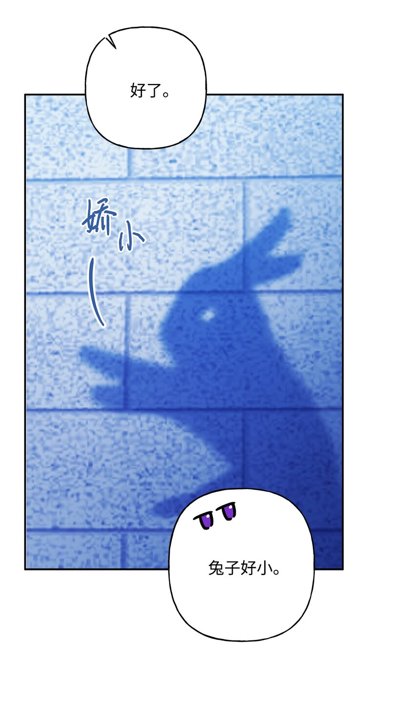 69 我放弃理想了(1/2)-第70话