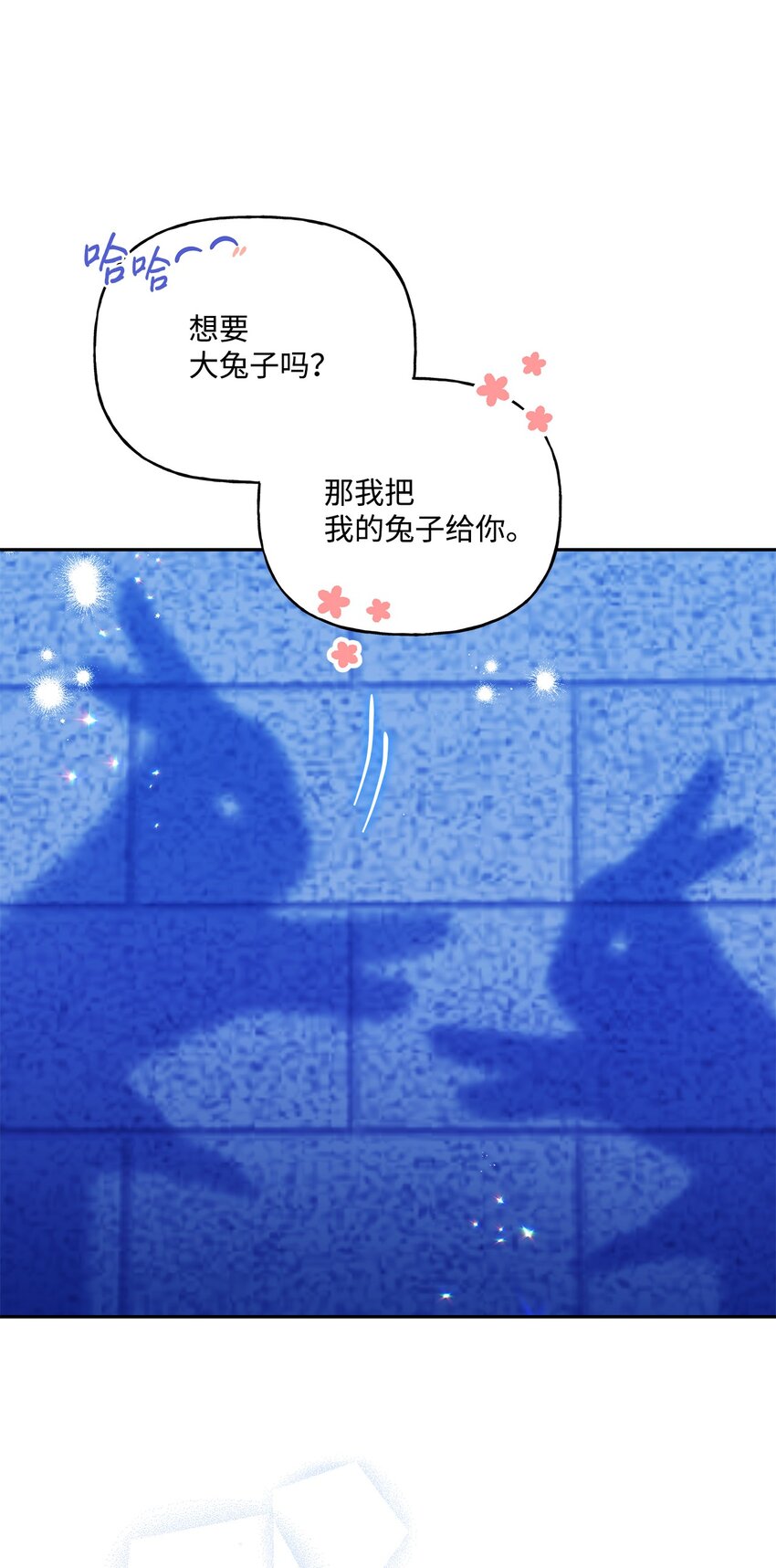 69 我放弃理想了(1/2)-第70话