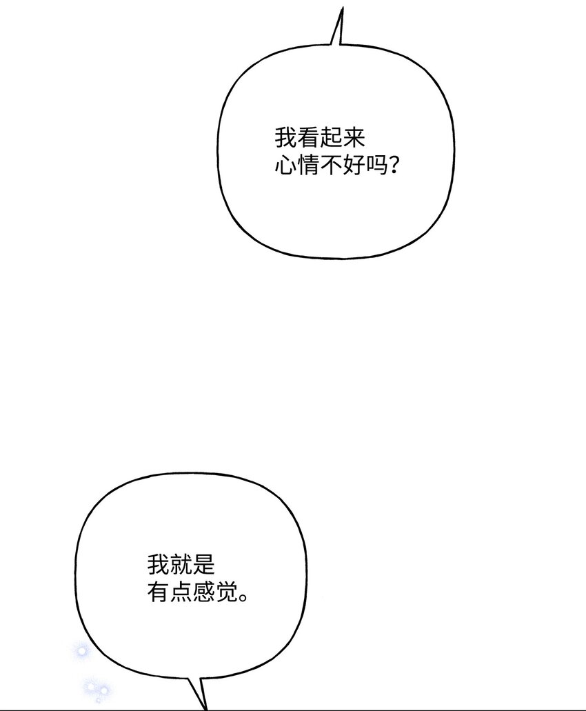 69 我放弃理想了(1/2)-第70话