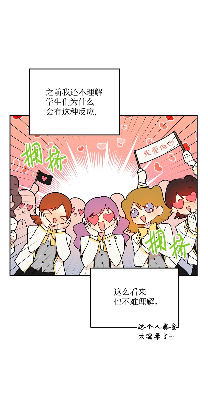 69 我放弃理想了(1/2)-第70话