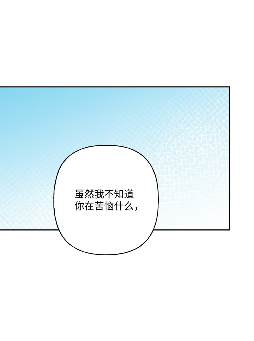 69 我放弃理想了(1/2)-第70话