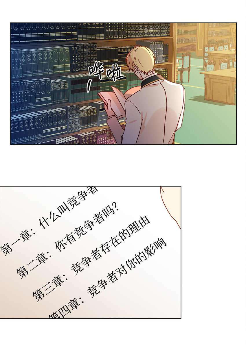 7 成为课题搭档(1/2)-第8话