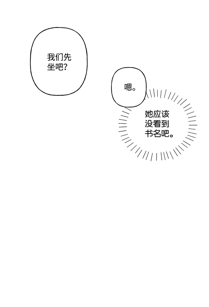 7 成为课题搭档(1/2)-第8话