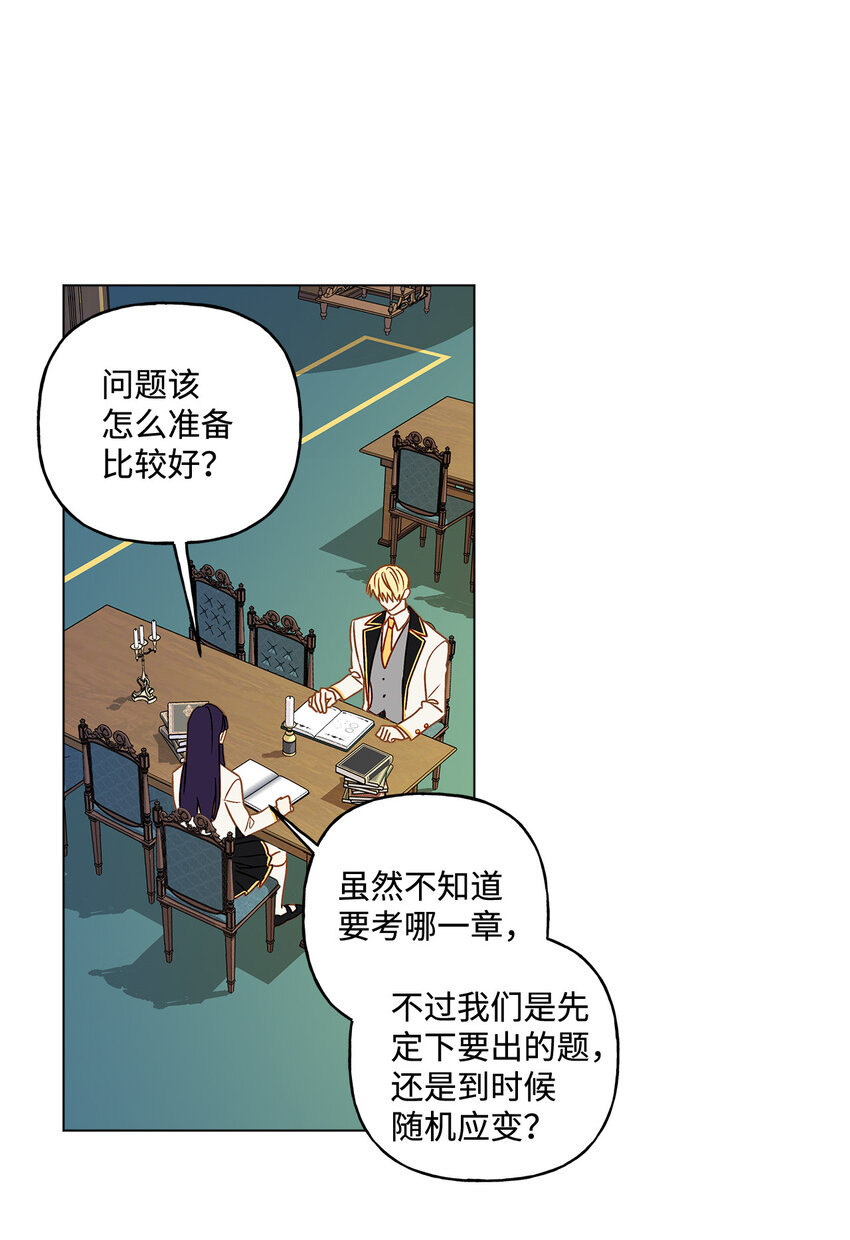 7 成为课题搭档(1/2)-第8话