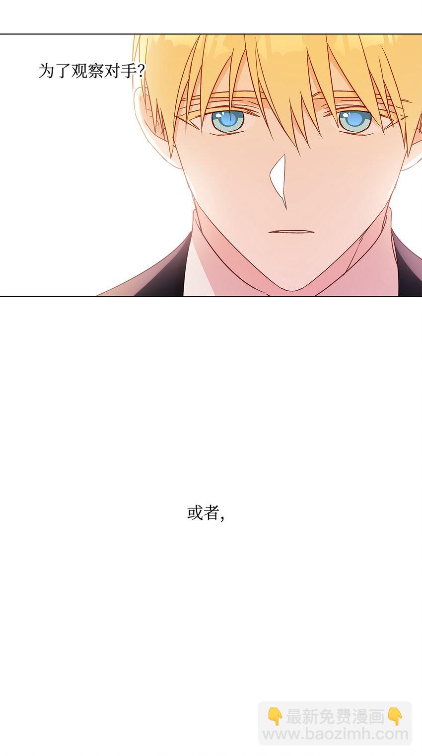 7 成为课题搭档(1/2)-第8话