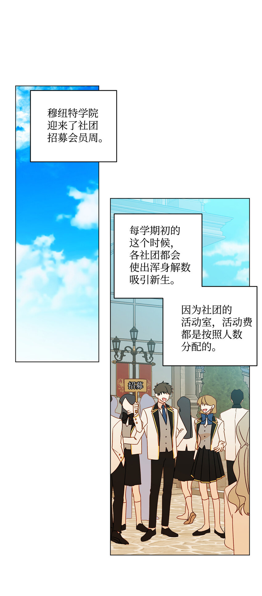 7 成为课题搭档(1/2)-第8话