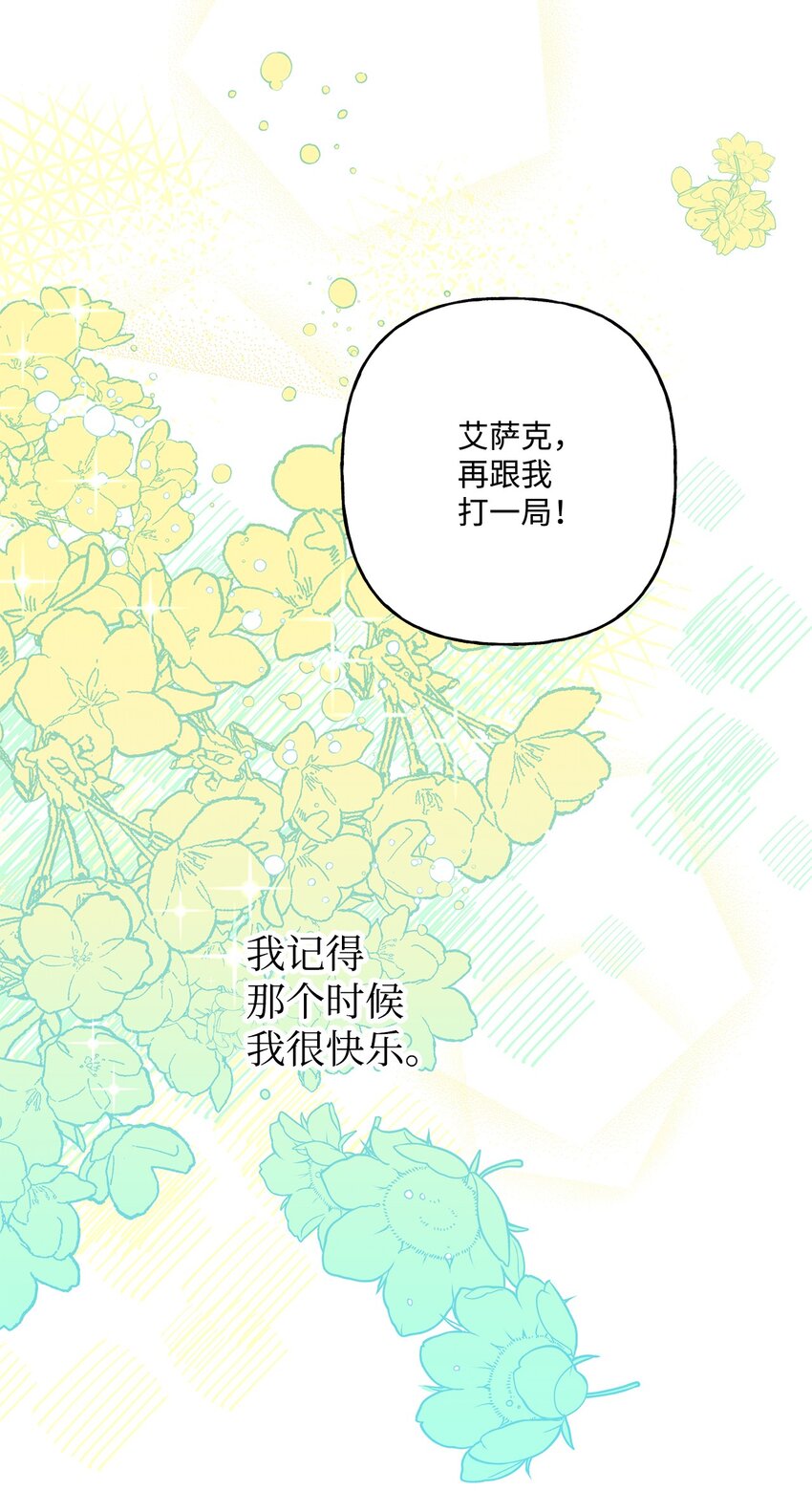 71 酣畅淋漓(1/2)-第72话