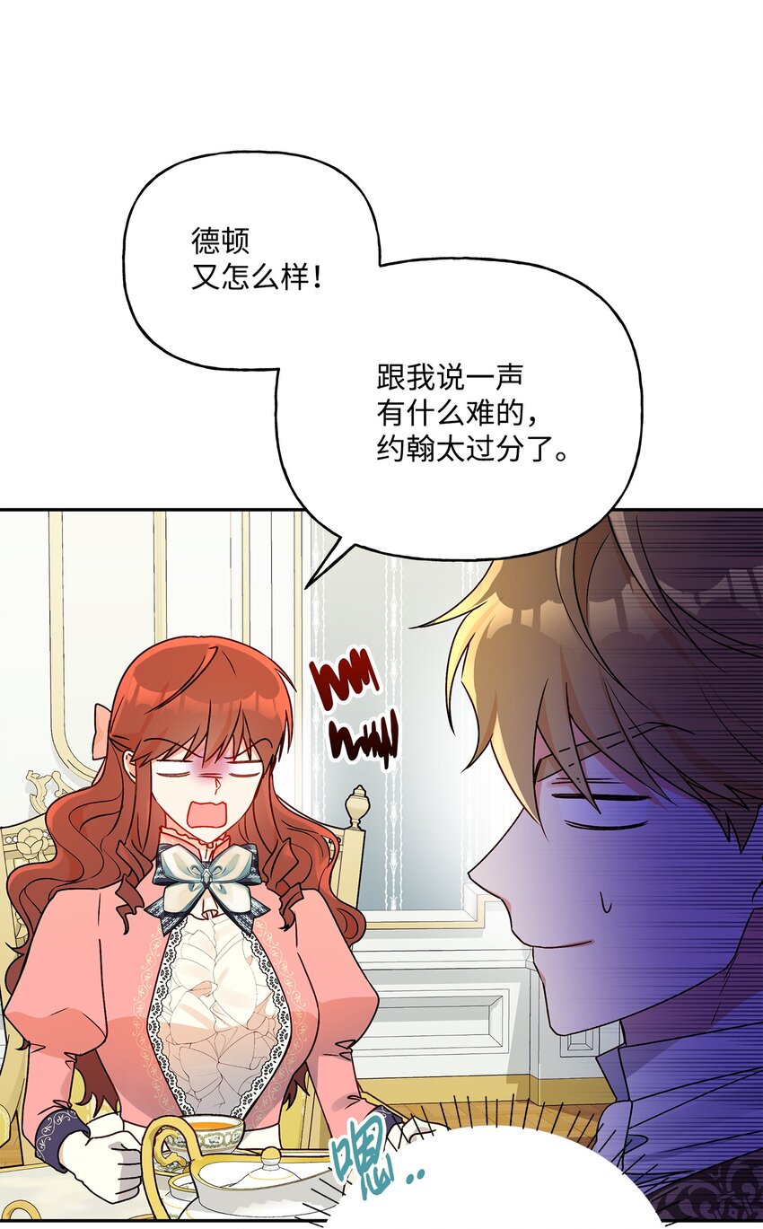 73 你不是我喜欢的类型(1/2)-第74话
