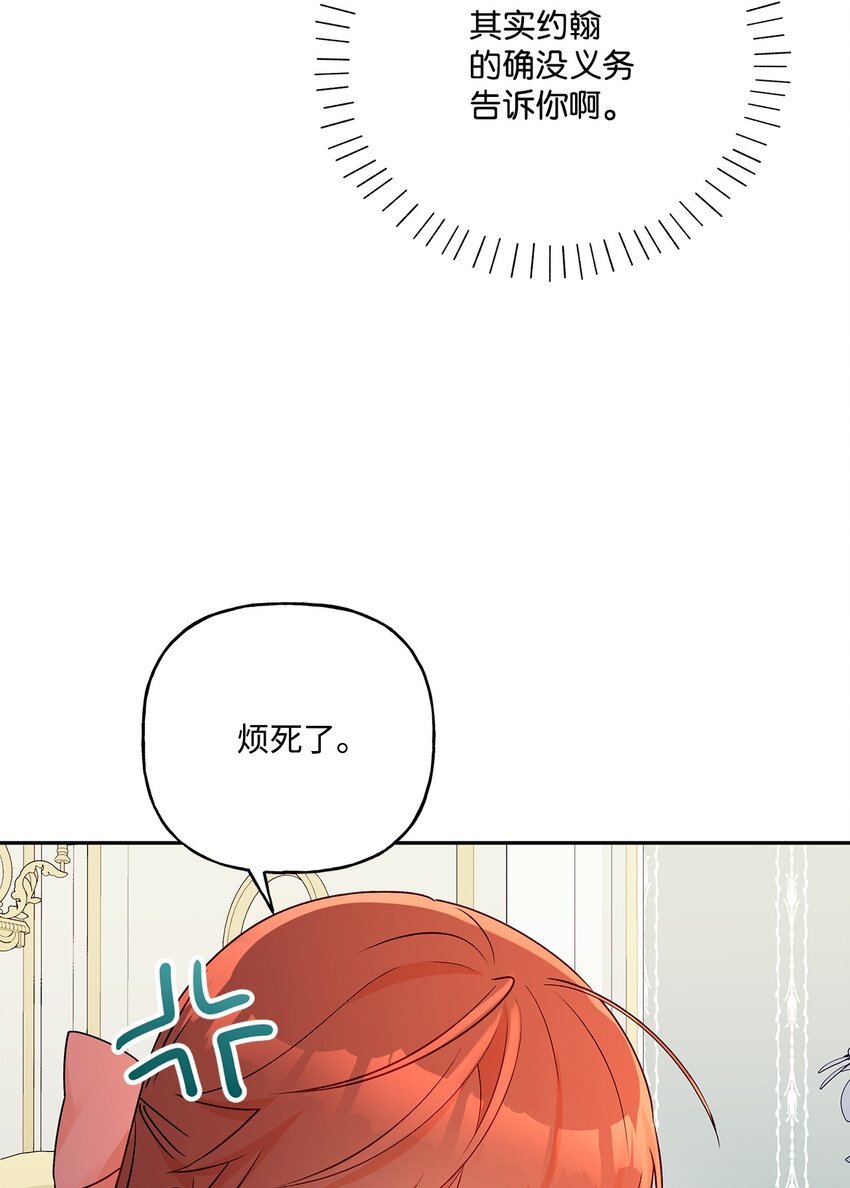 73 你不是我喜欢的类型(1/2)-第74话