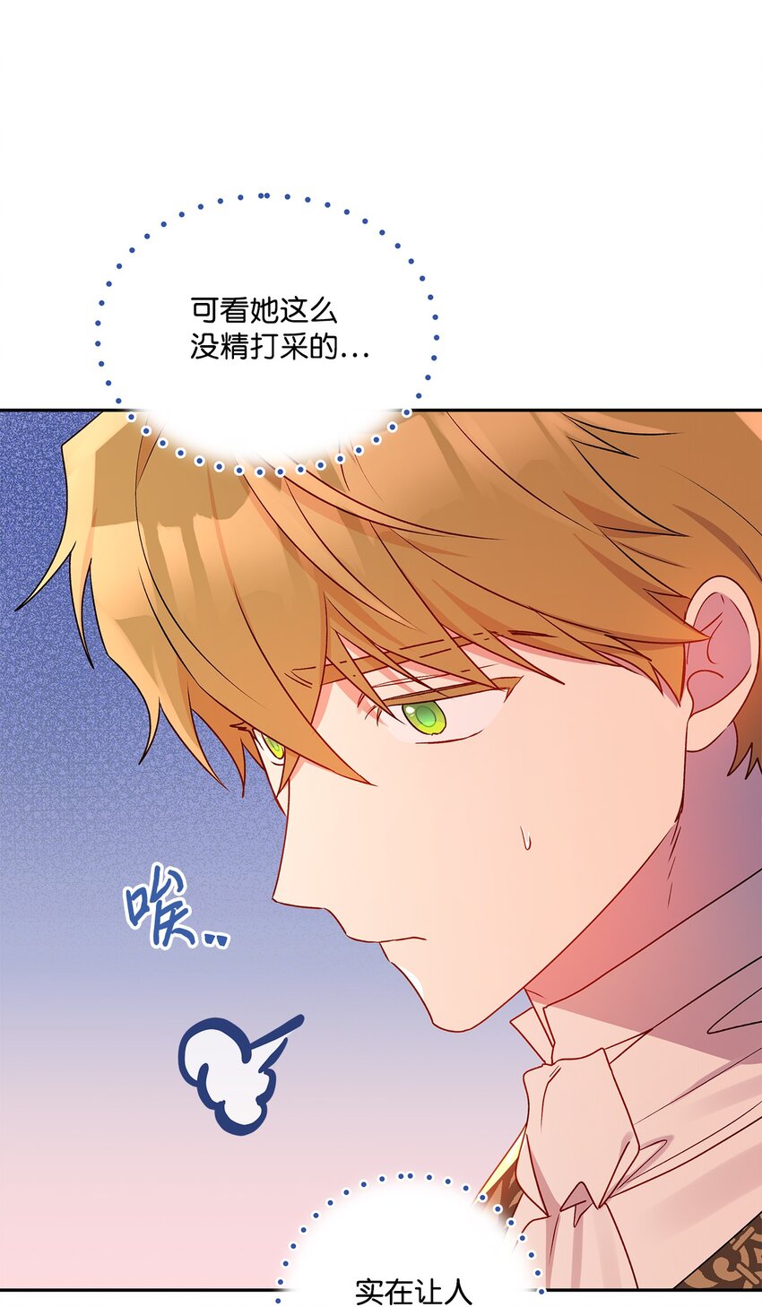 73 你不是我喜欢的类型(1/2)-第74话