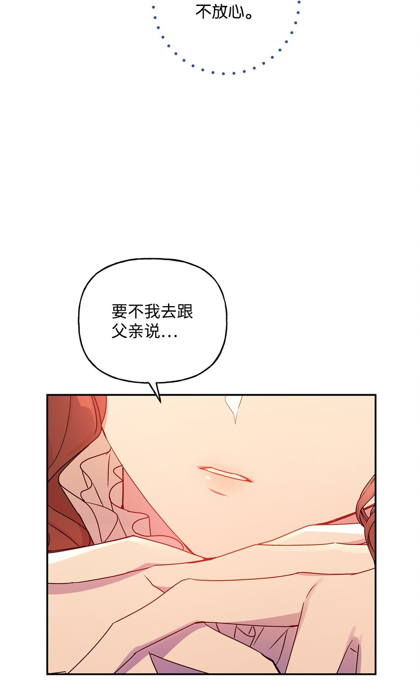 73 你不是我喜欢的类型(1/2)-第74话
