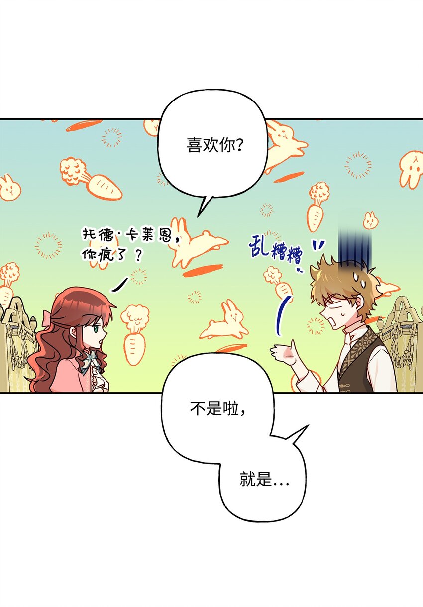 73 你不是我喜欢的类型(1/2)-第74话