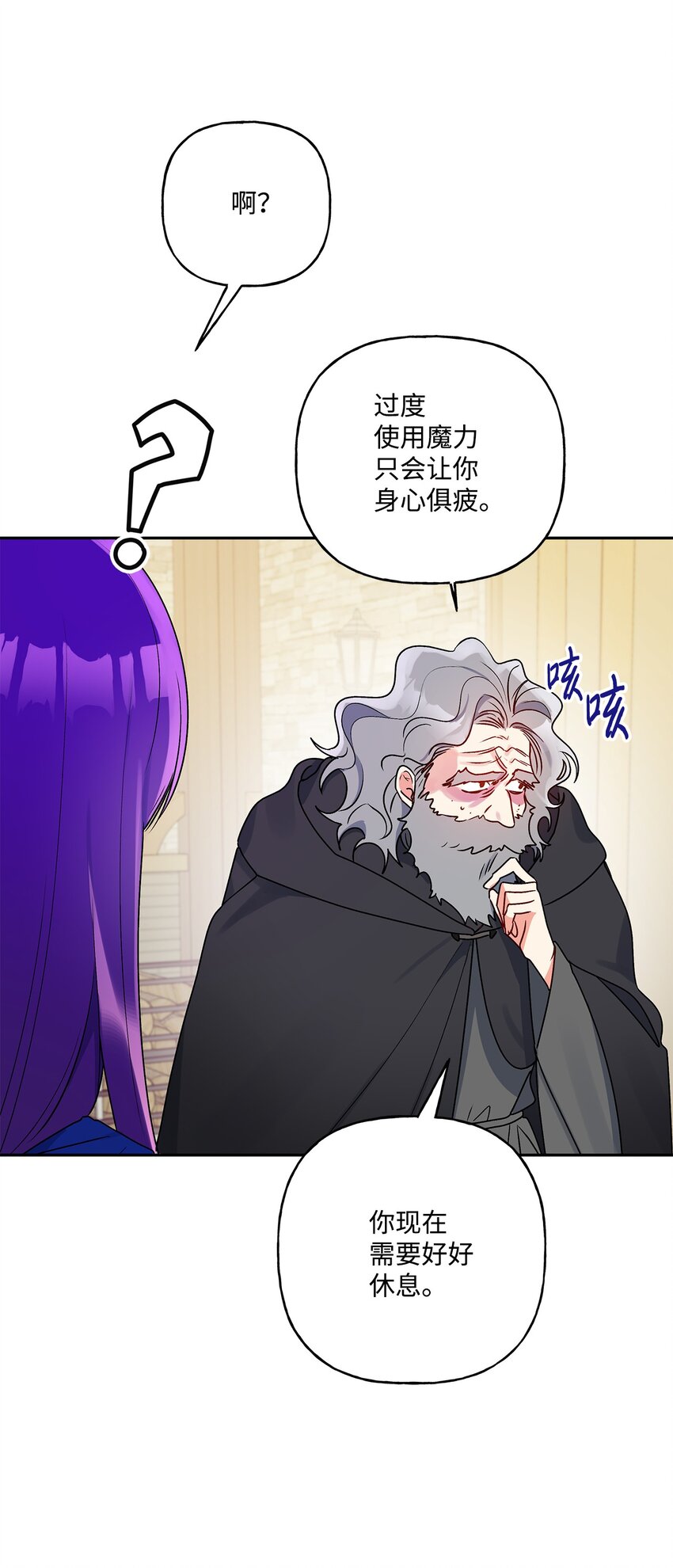 73 你不是我喜欢的类型(1/2)-第74话