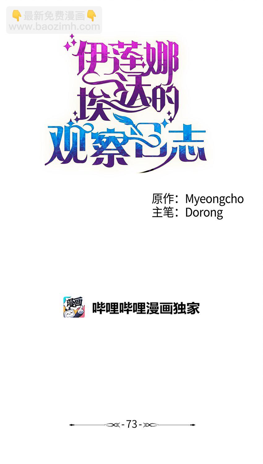 73 你不是我喜欢的类型(1/2)-第74话