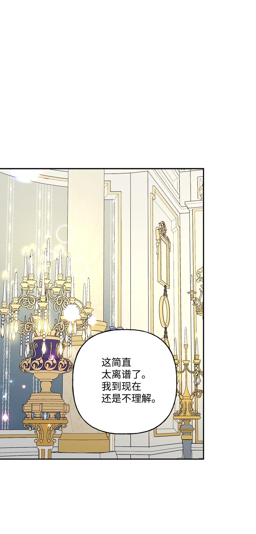 73 你不是我喜欢的类型(1/2)-第74话