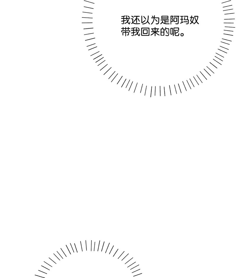 75 使命感(1/2)-第76话