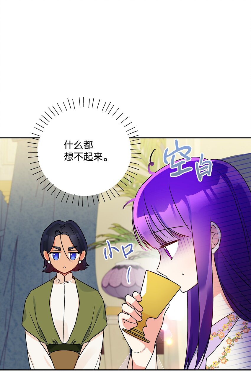 75 使命感(1/2)-第76话