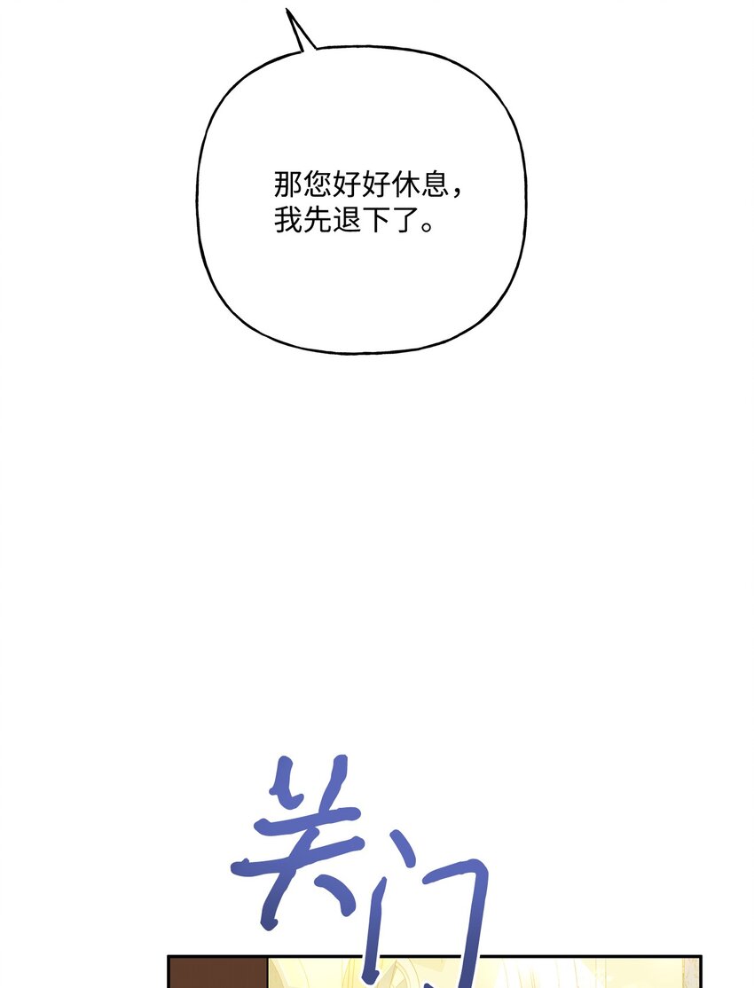 75 使命感(1/2)-第76话