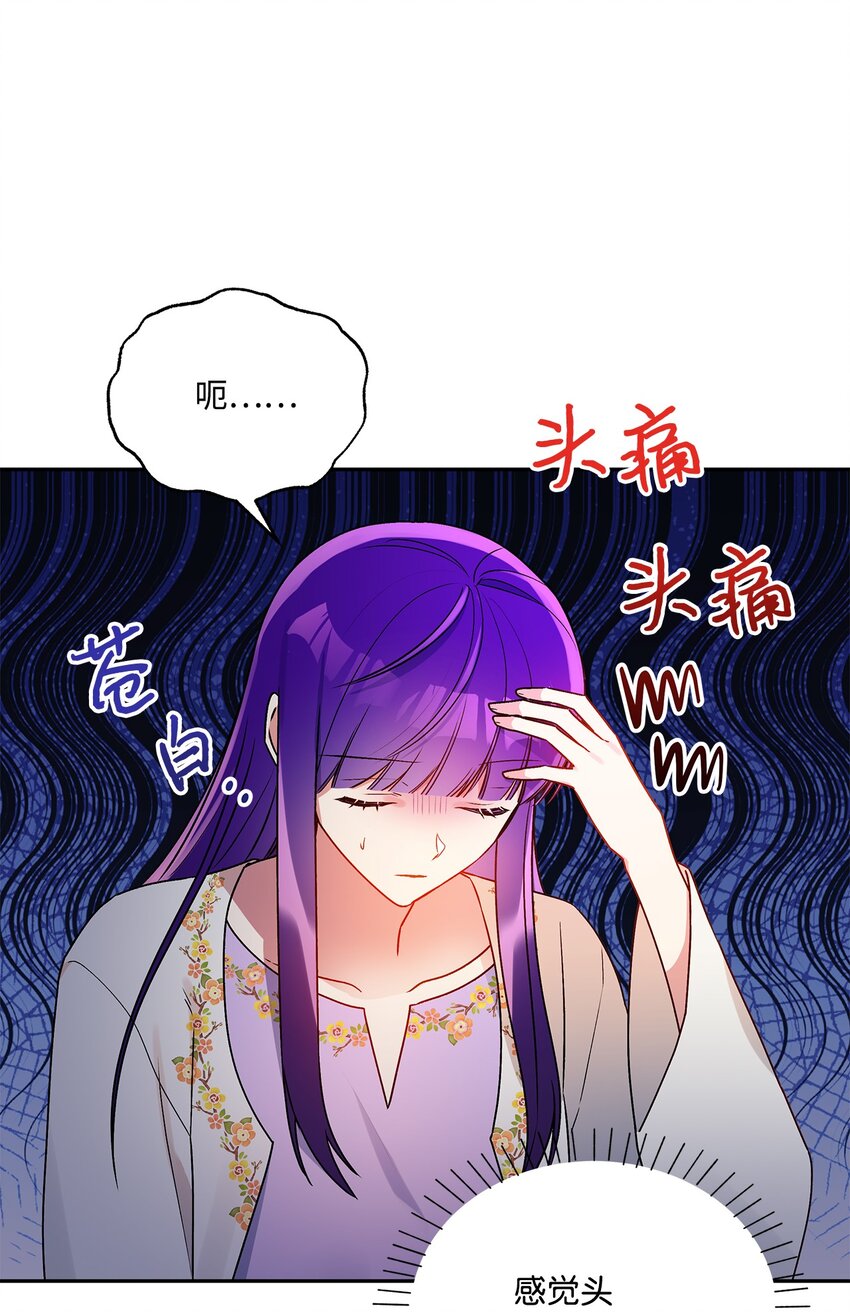 75 使命感(1/2)-第76话