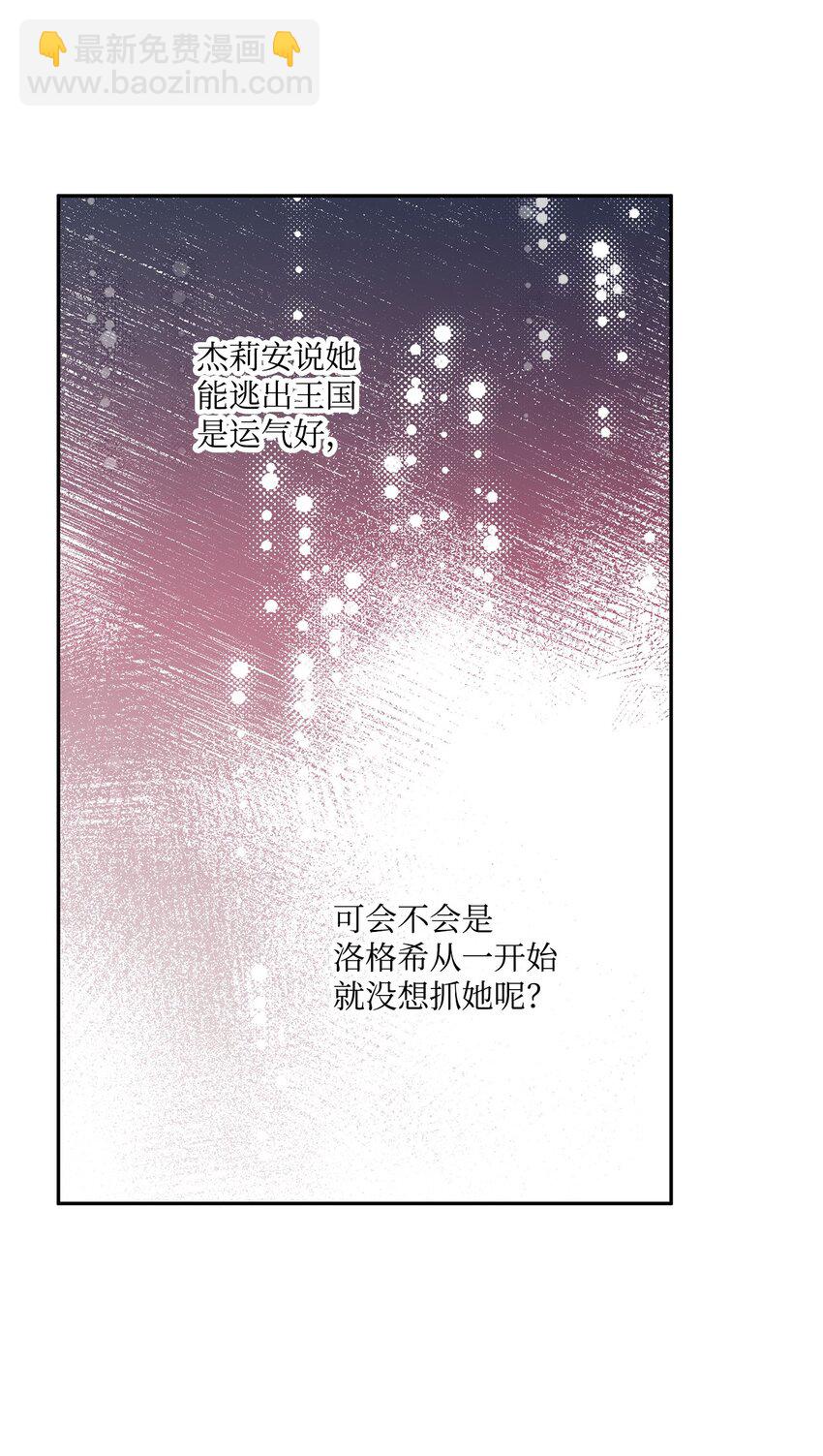 75 使命感(1/2)-第76话