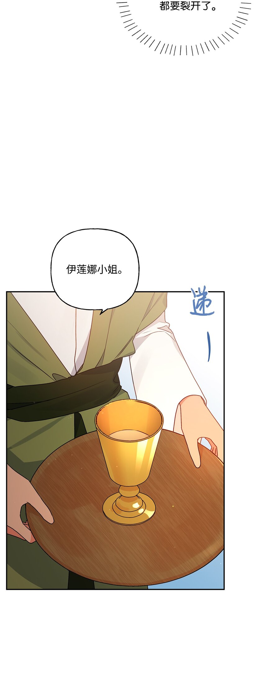 75 使命感(1/2)-第76话