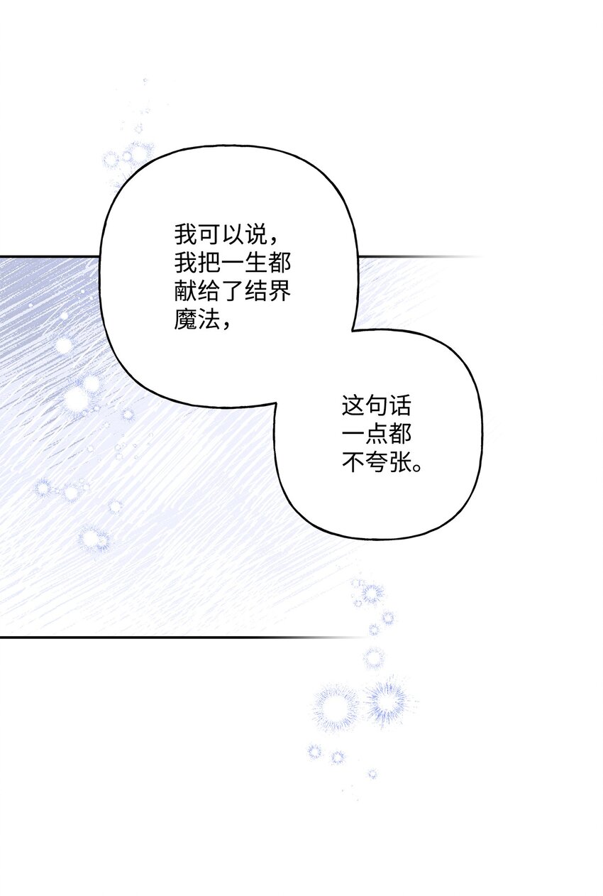 75 使命感(1/2)-第76话