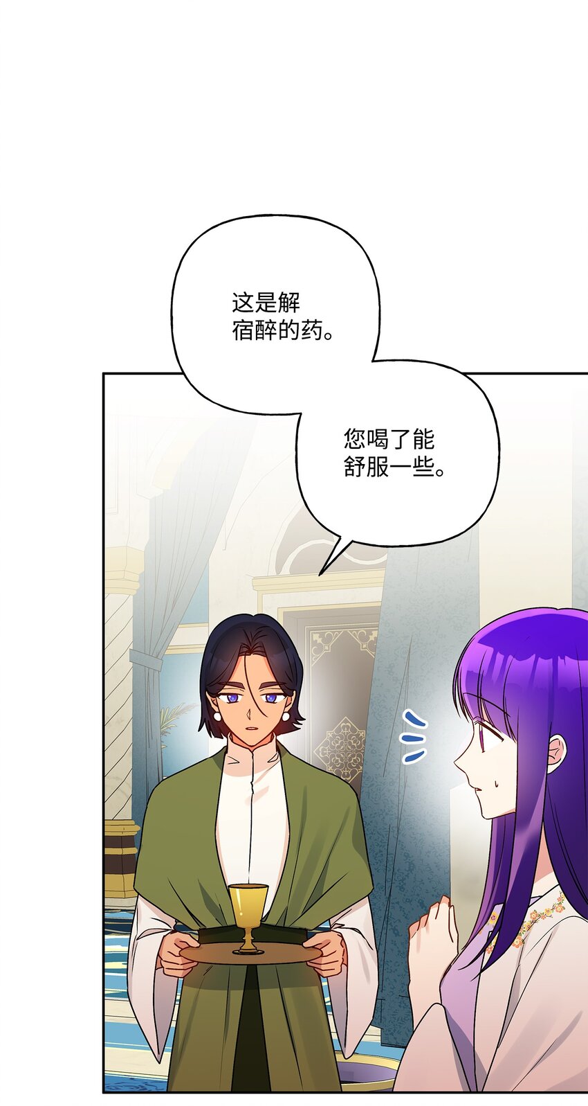 75 使命感(1/2)-第76话