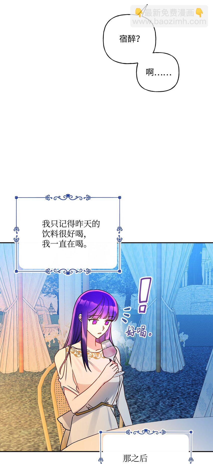 75 使命感(1/2)-第76话