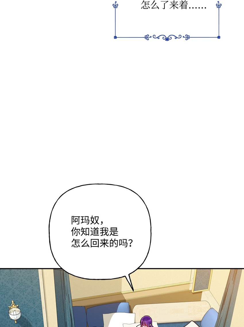 75 使命感(1/2)-第76话