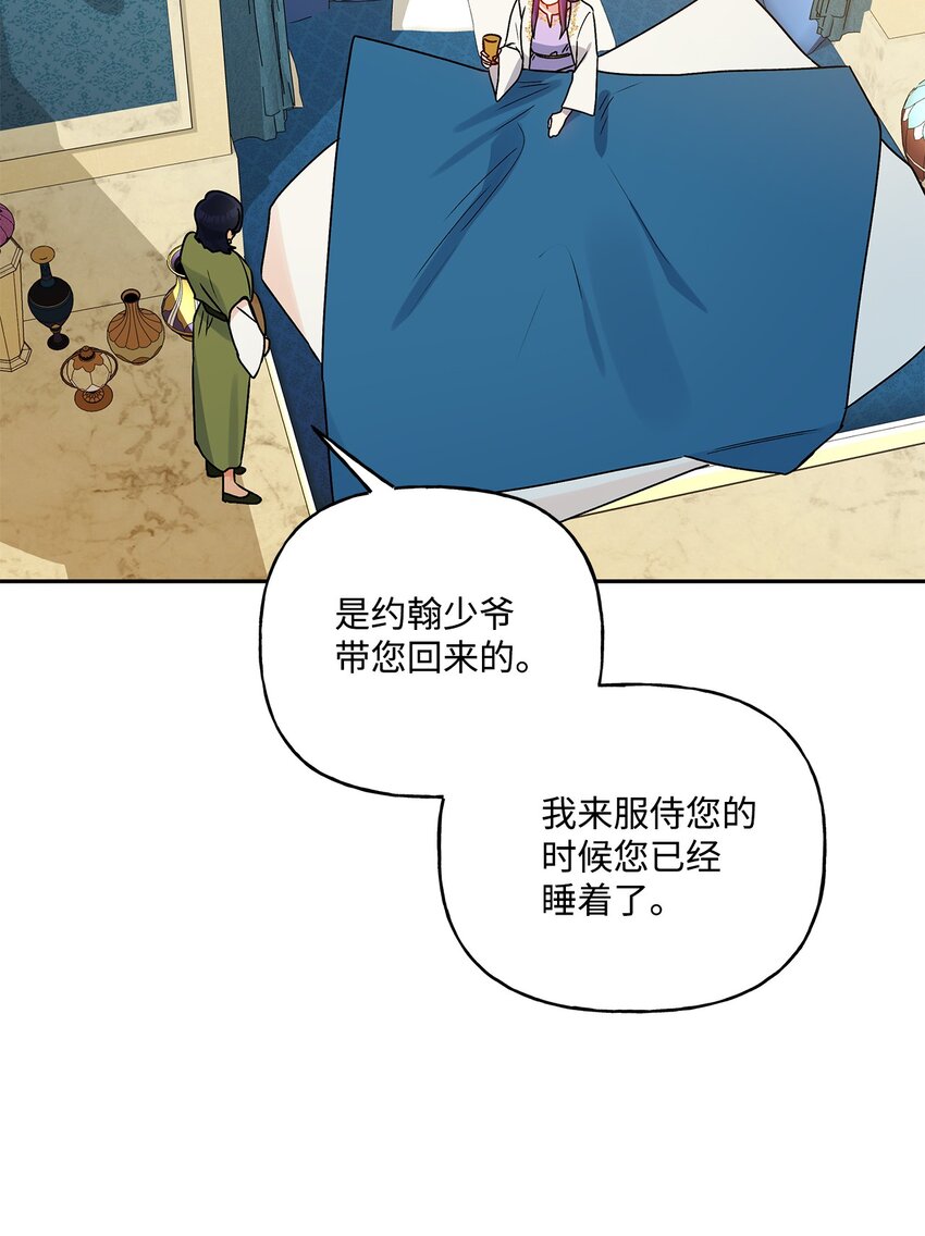 75 使命感(1/2)-第76话