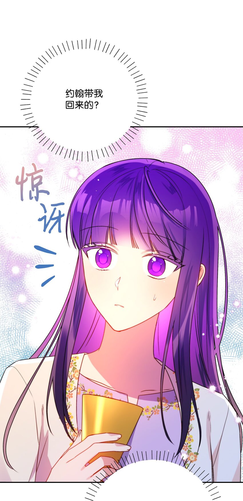 75 使命感(1/2)-第76话