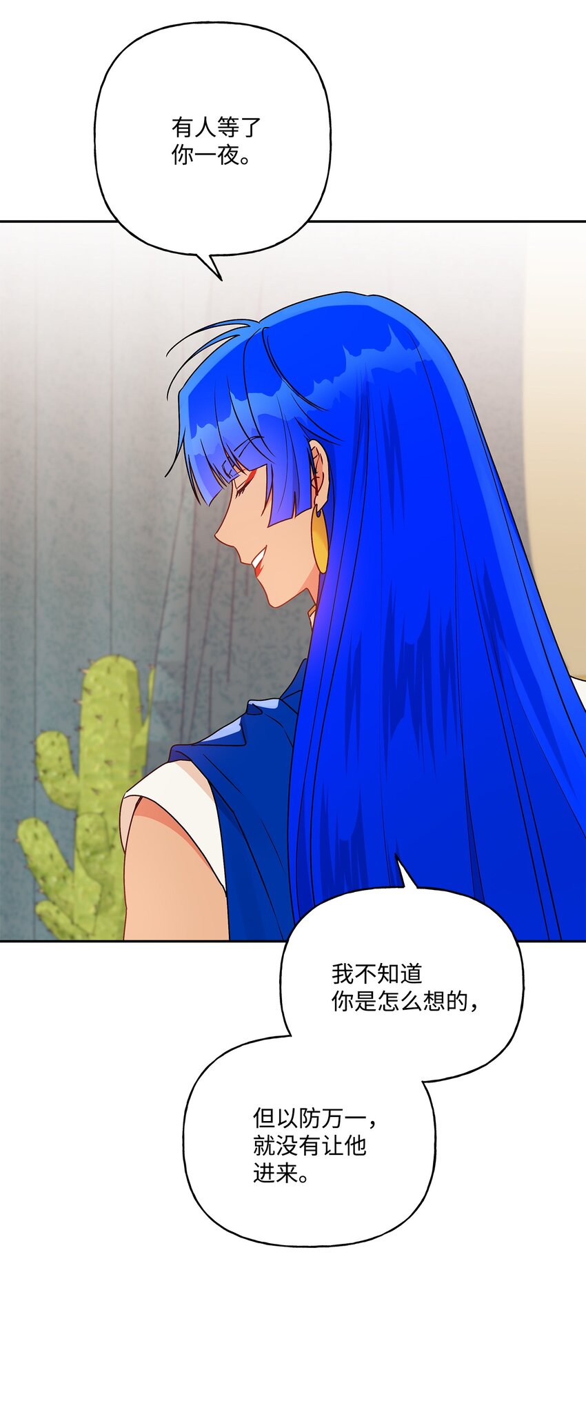 77 约翰心疼了(1/2)-第78话