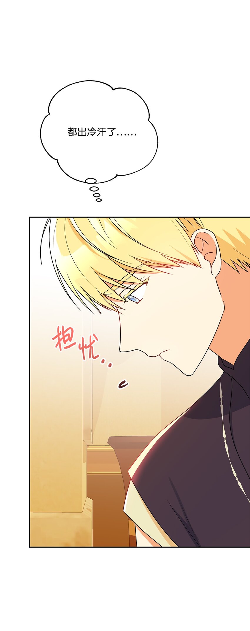 77 约翰心疼了(1/2)-第78话