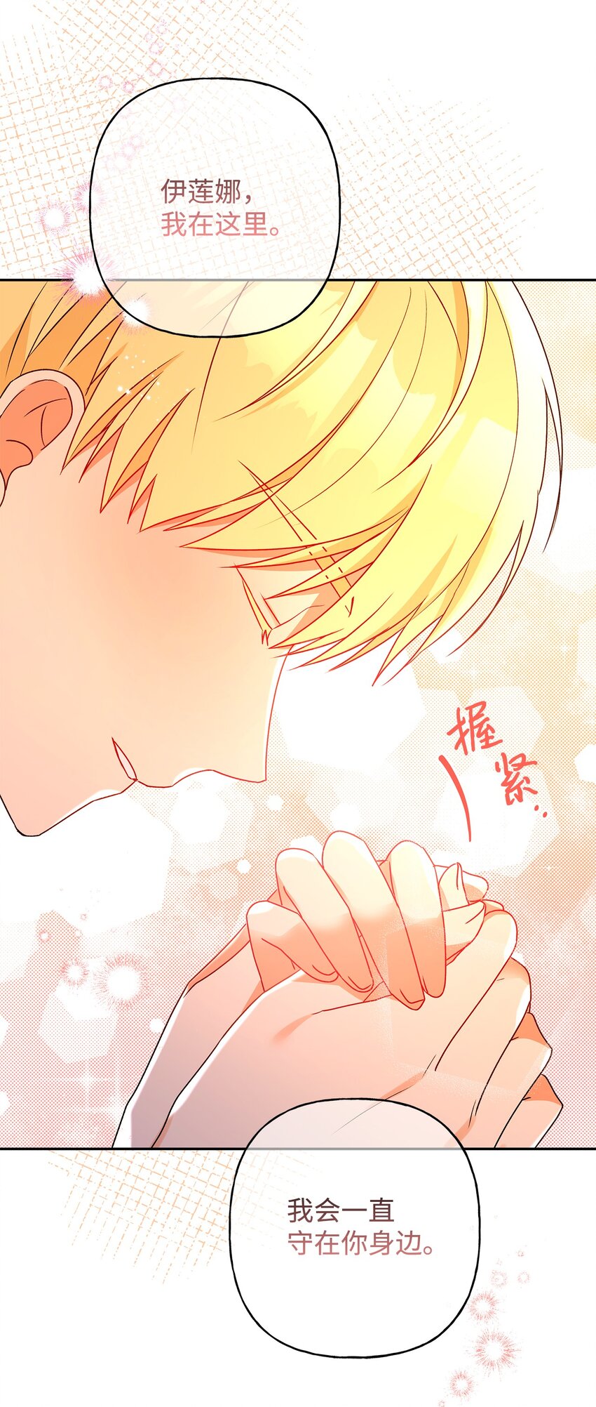 77 约翰心疼了(1/2)-第78话