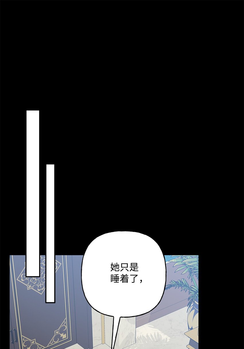 77 约翰心疼了(1/2)-第78话