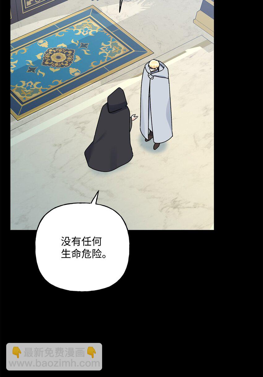 77 约翰心疼了(1/2)-第78话