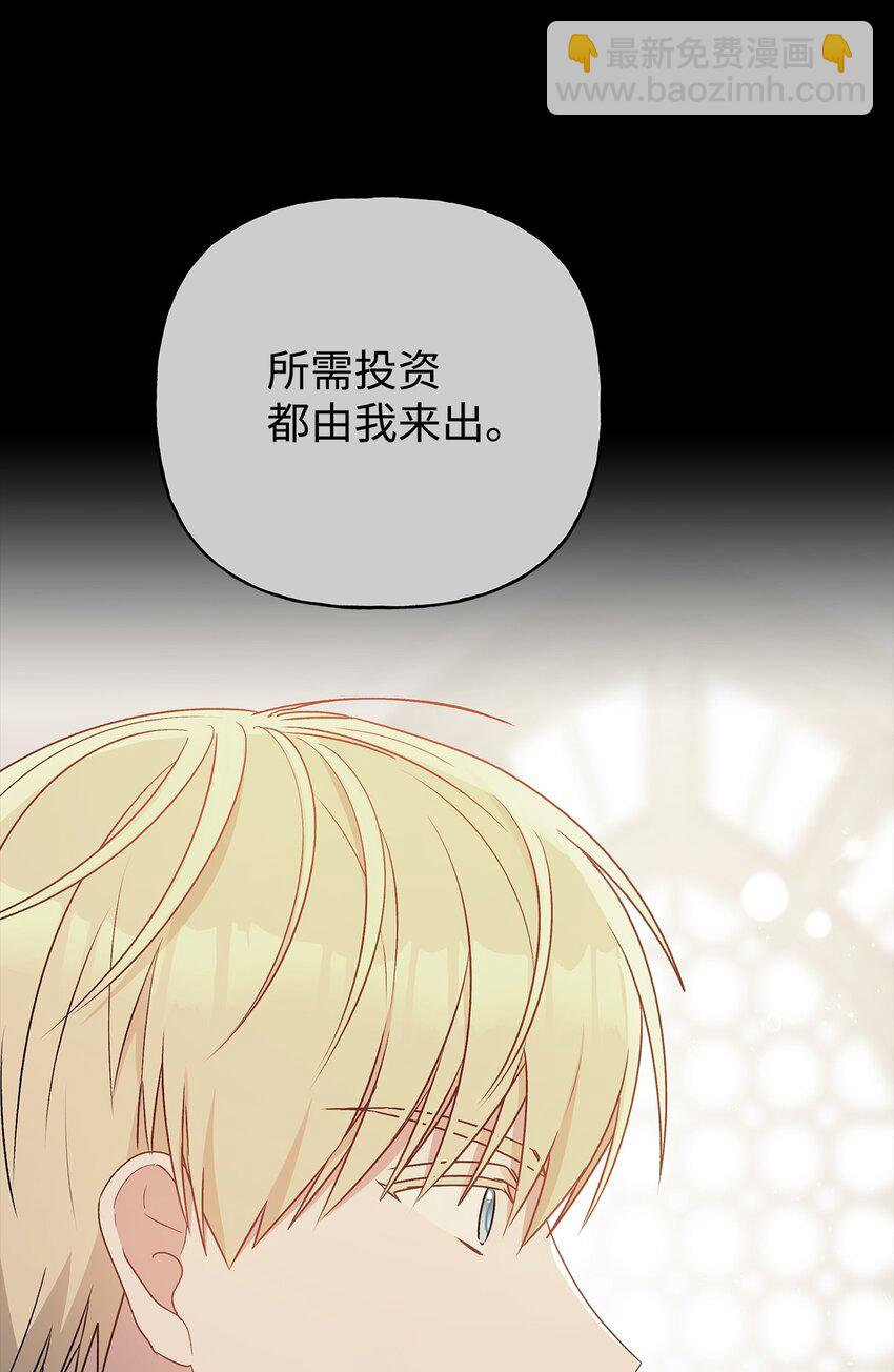 79 回国(1/2)-第80话