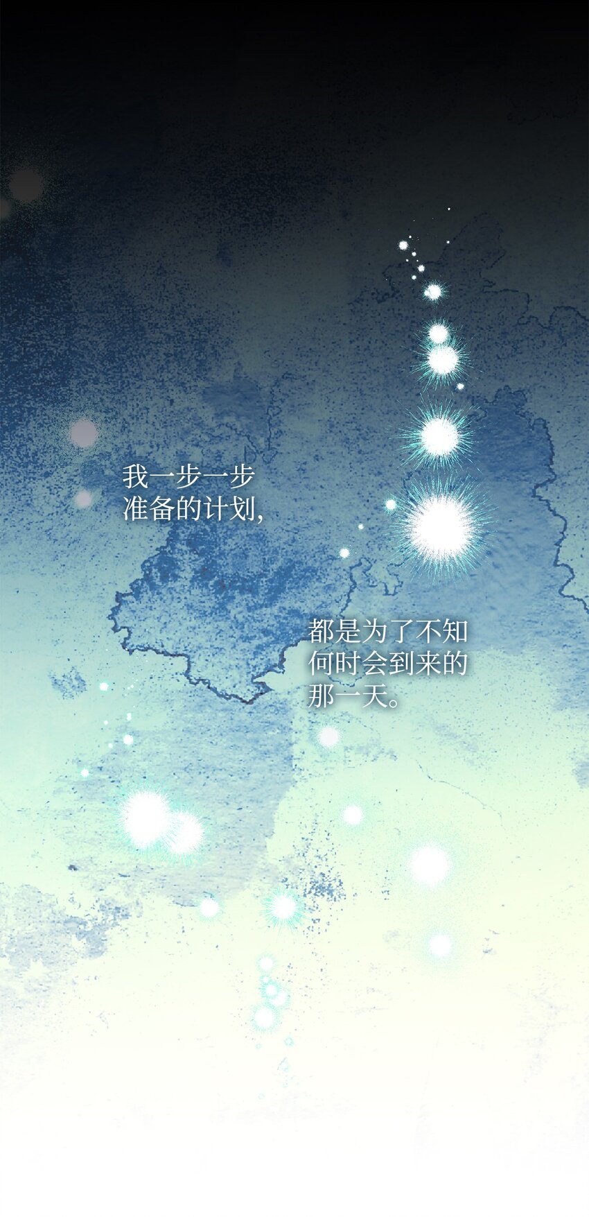 79 回国(1/2)-第80话