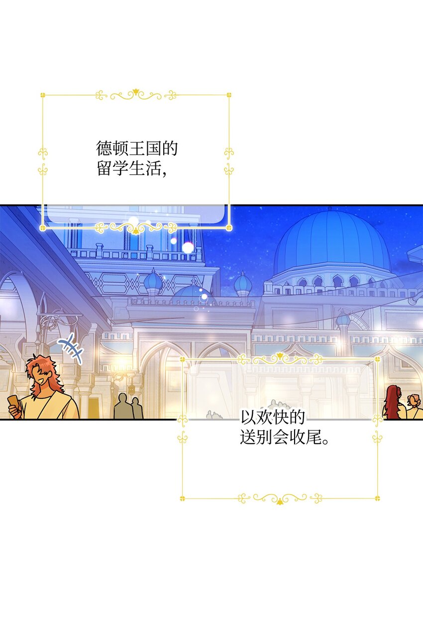 79 回国(1/2)-第80话